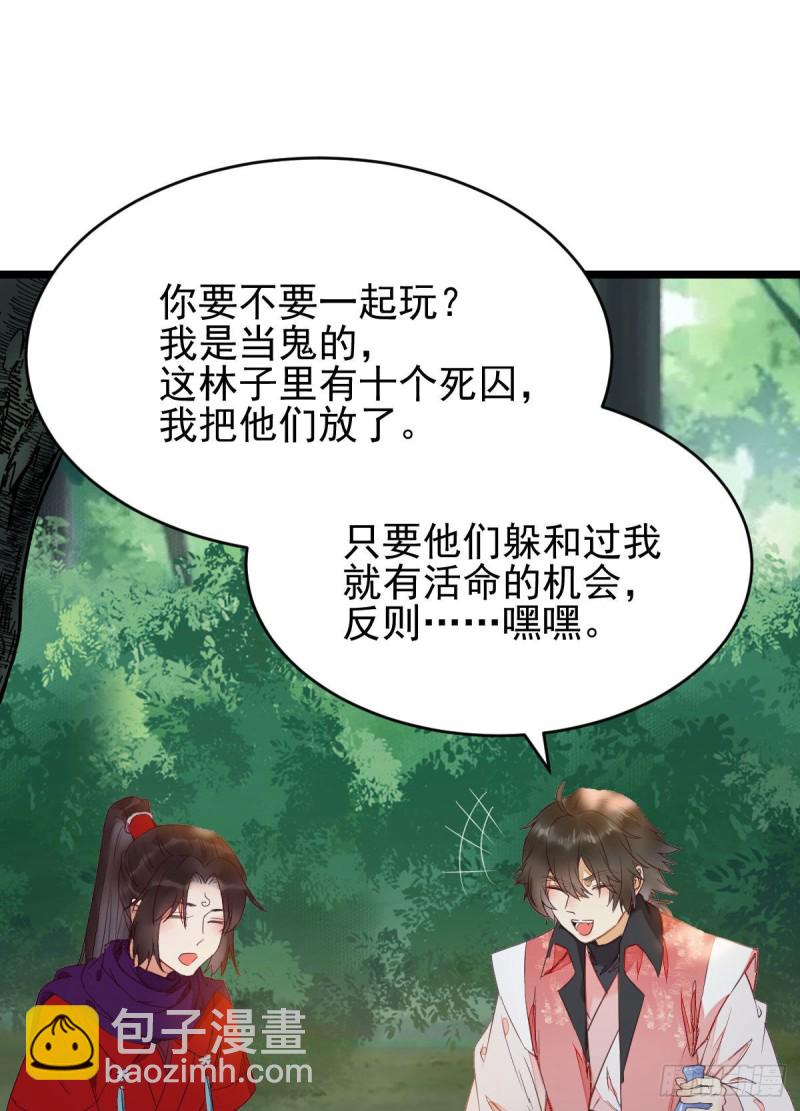 🍸鬼医凤九 你俩组CP可还行？ 第13页