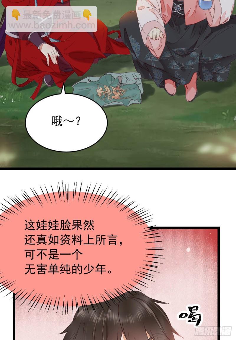 🍸鬼医凤九 你俩组CP可还行？ 第14页