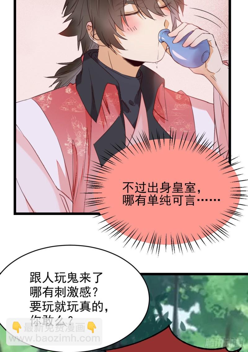 🍸鬼医凤九 你俩组CP可还行？ 第15页