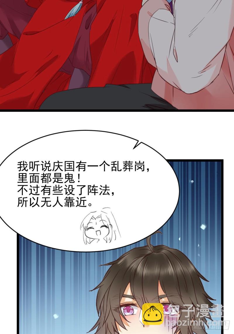 🍸鬼医凤九 你俩组CP可还行？ 第17页