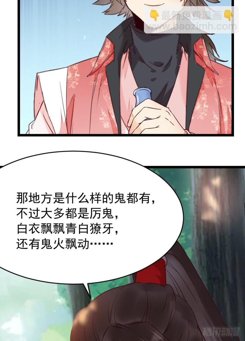 🍸鬼医凤九 你俩组CP可还行？ 第18页