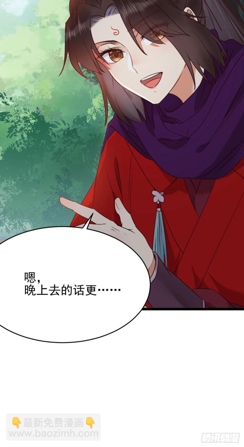 🍸鬼医凤九 你俩组CP可还行？ 第19页
