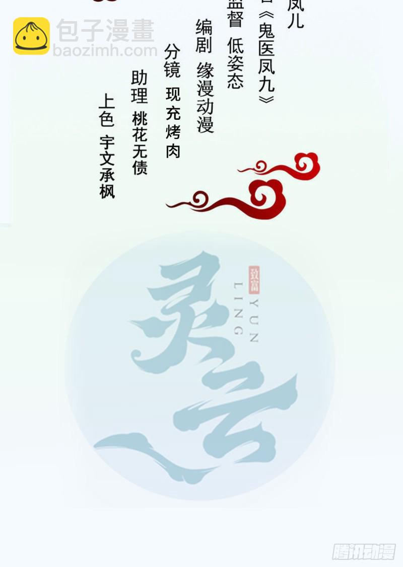 🍸鬼医凤九 你俩组CP可还行？ 第2页