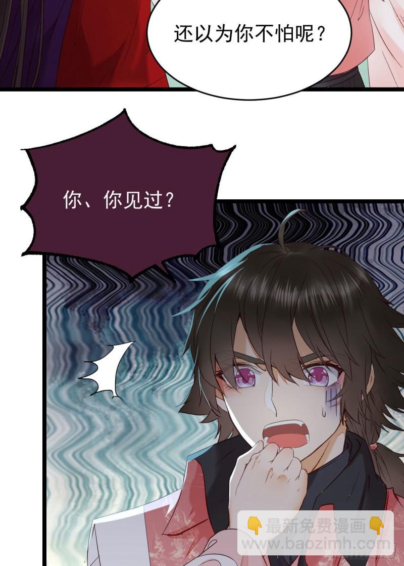 🍸鬼医凤九 你俩组CP可还行？ 第21页