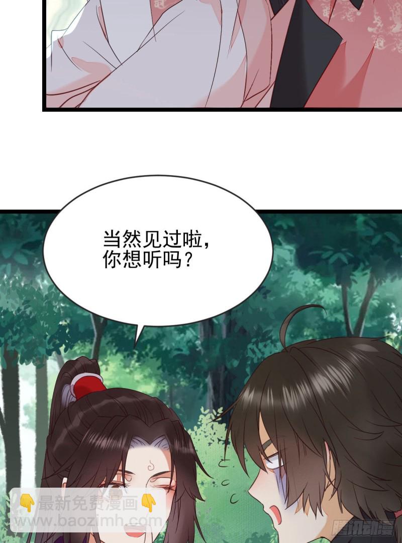 🍸鬼医凤九 你俩组CP可还行？ 第22页