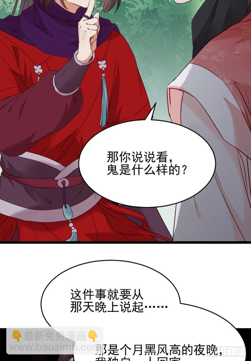 🍸鬼医凤九 你俩组CP可还行？ 第23页