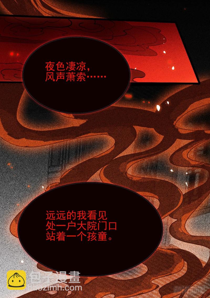 🍸鬼医凤九 你俩组CP可还行？ 第25页