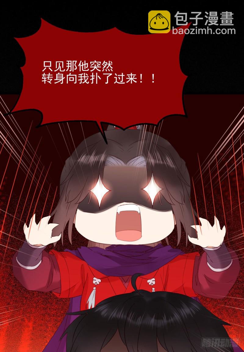 🍸鬼医凤九 你俩组CP可还行？ 第28页