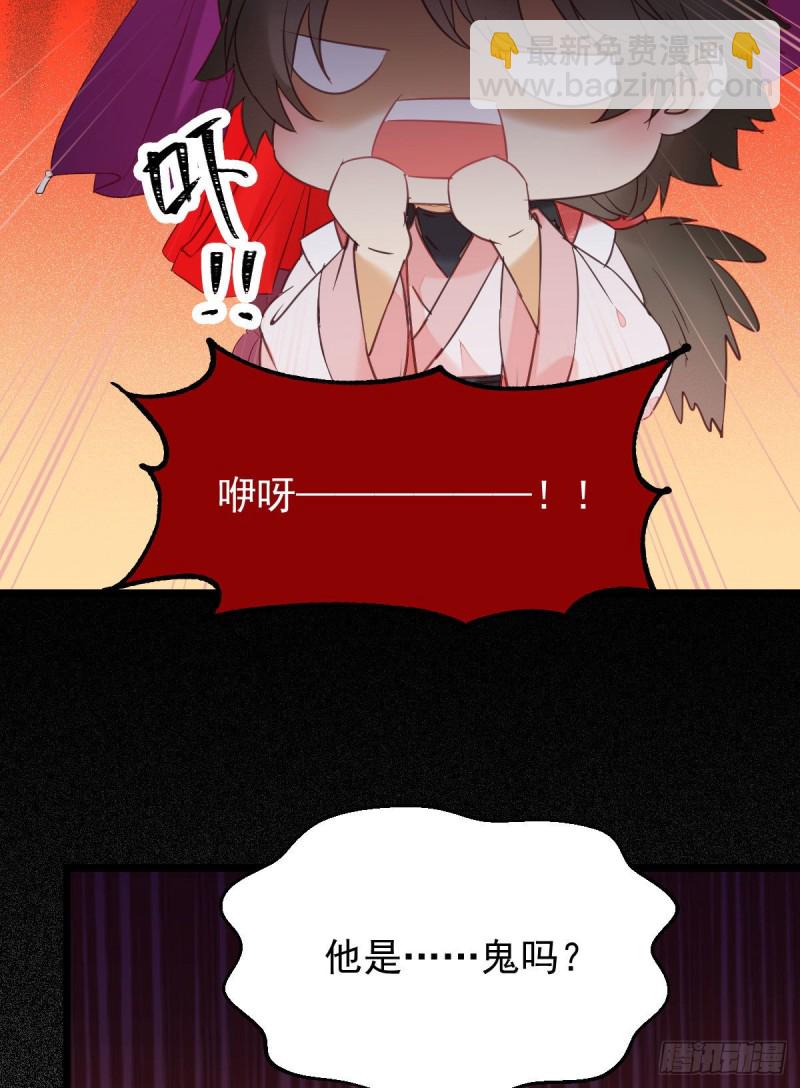 🍸鬼医凤九 你俩组CP可还行？ 第29页