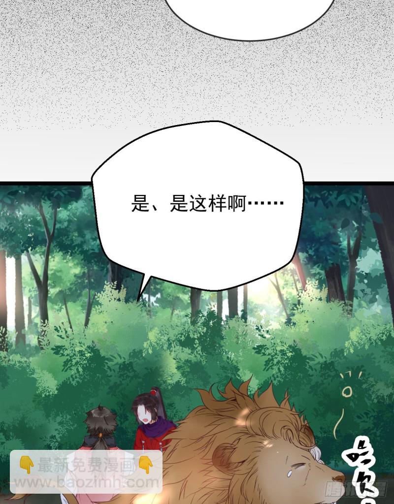 🍸鬼医凤九 你俩组CP可还行？ 第31页