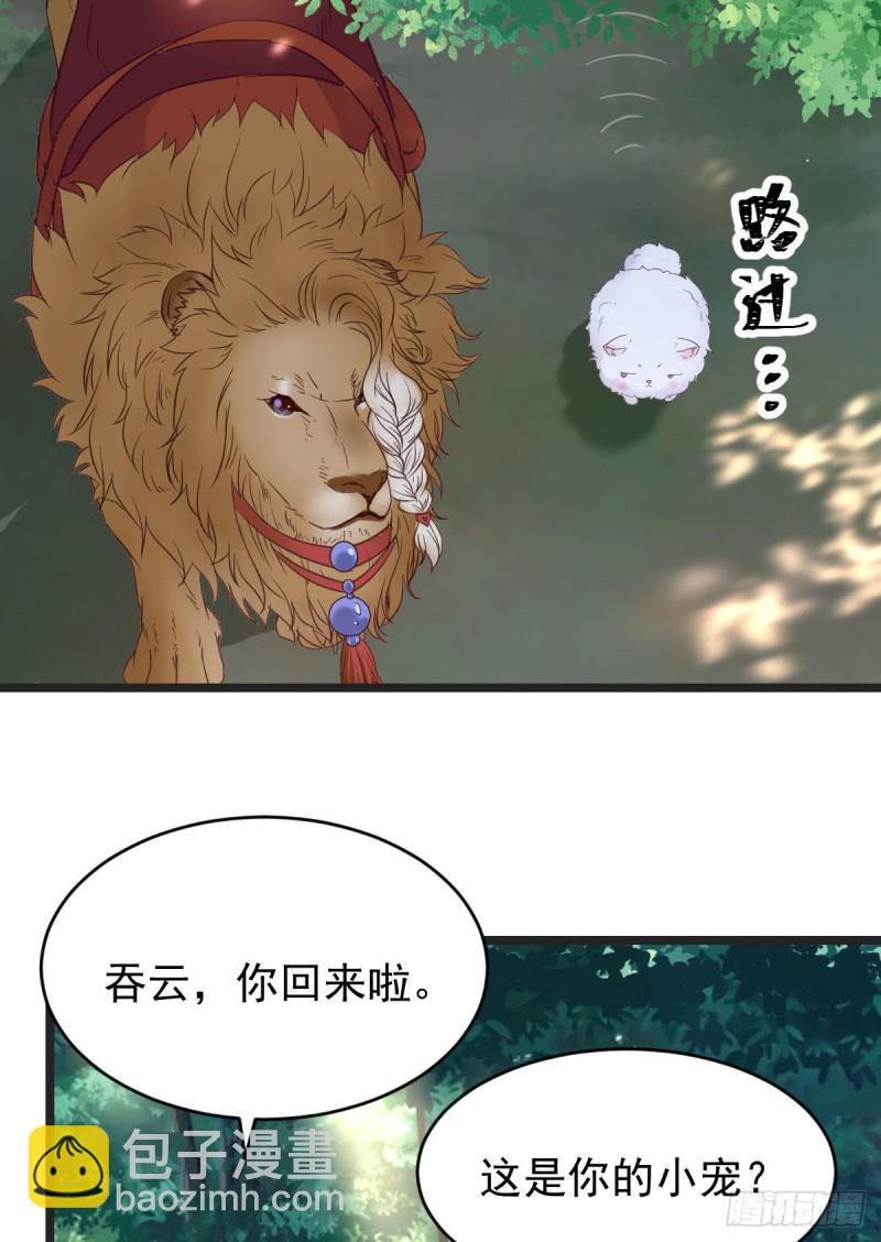 🍸鬼医凤九 你俩组CP可还行？ 第36页