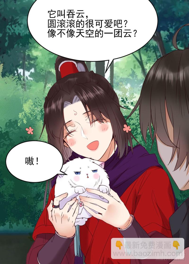 🍸鬼医凤九 你俩组CP可还行？ 第38页