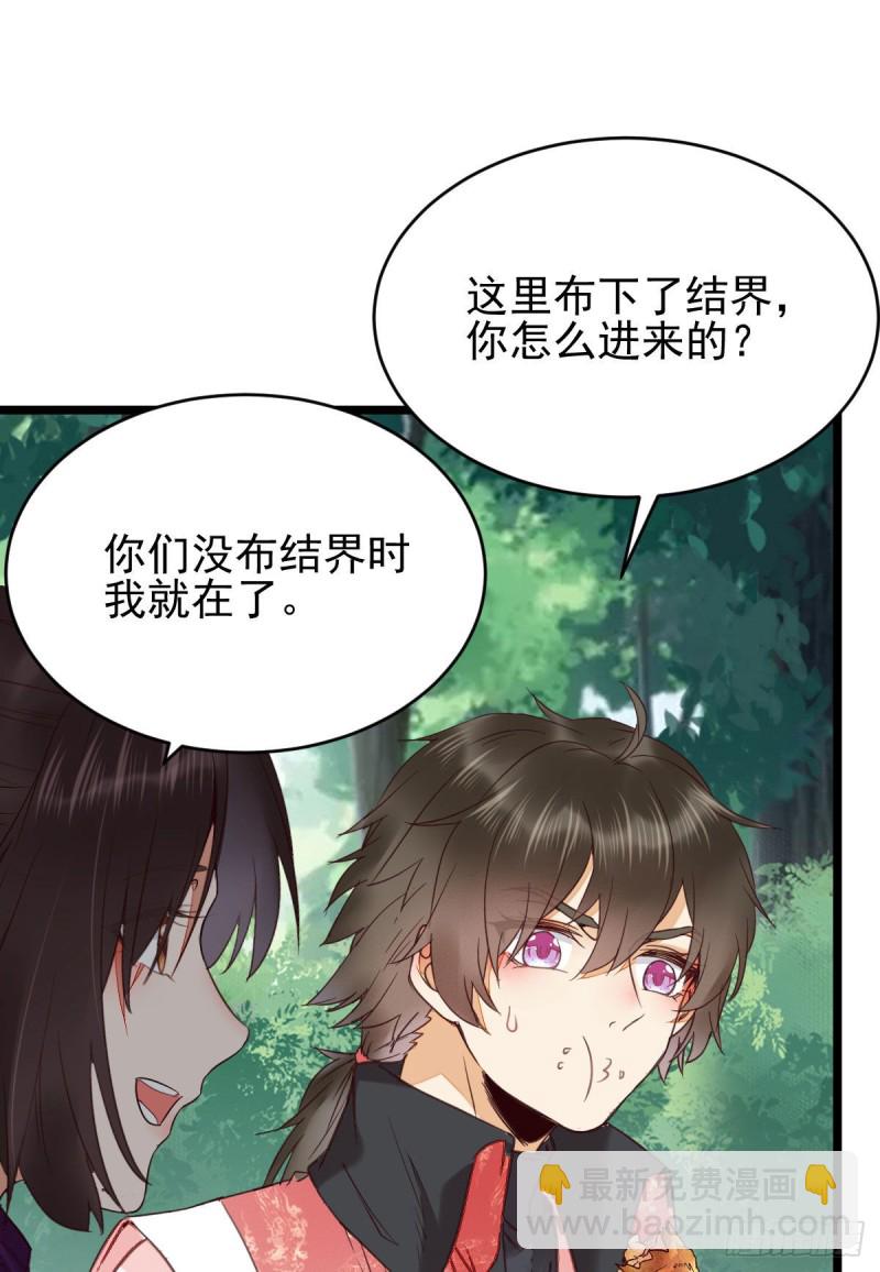 🍸鬼医凤九 你俩组CP可还行？ 第4页