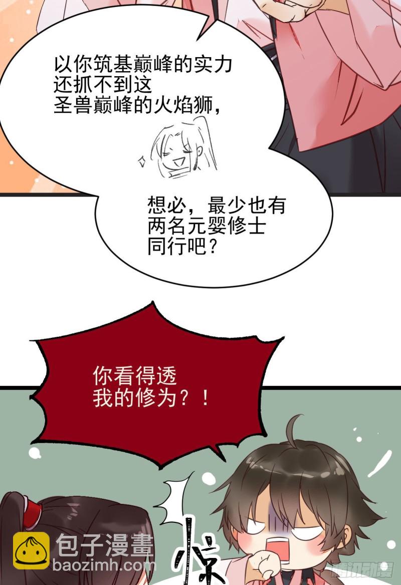 🍸鬼医凤九 你俩组CP可还行？ 第43页