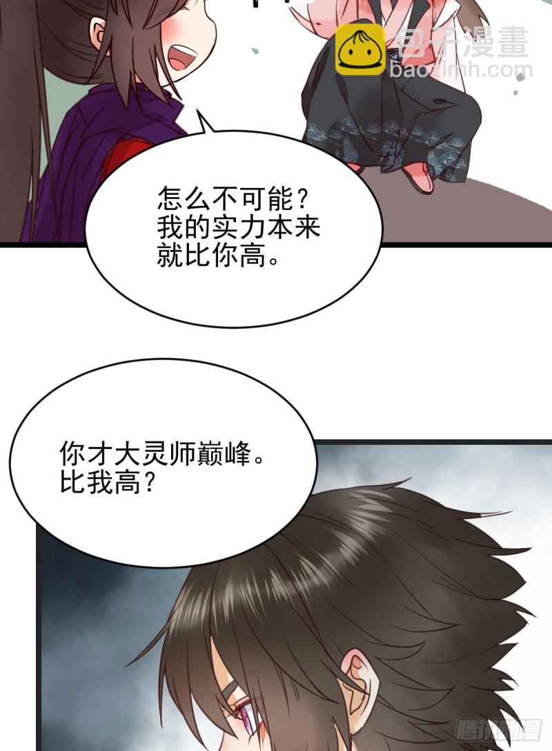 🍸鬼医凤九 你俩组CP可还行？ 第44页
