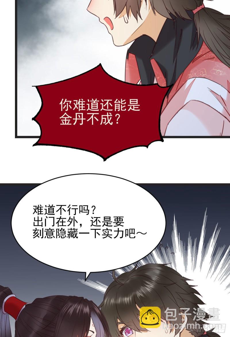 🍸鬼医凤九 你俩组CP可还行？ 第45页