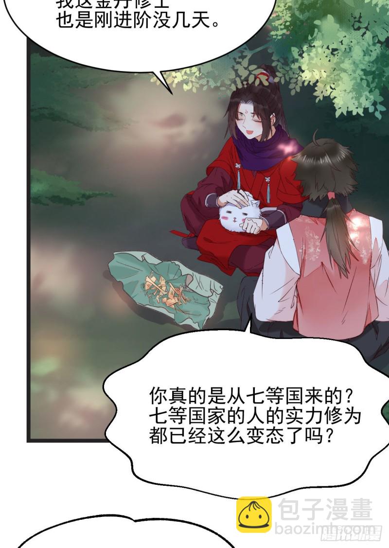 🍸鬼医凤九 你俩组CP可还行？ 第47页