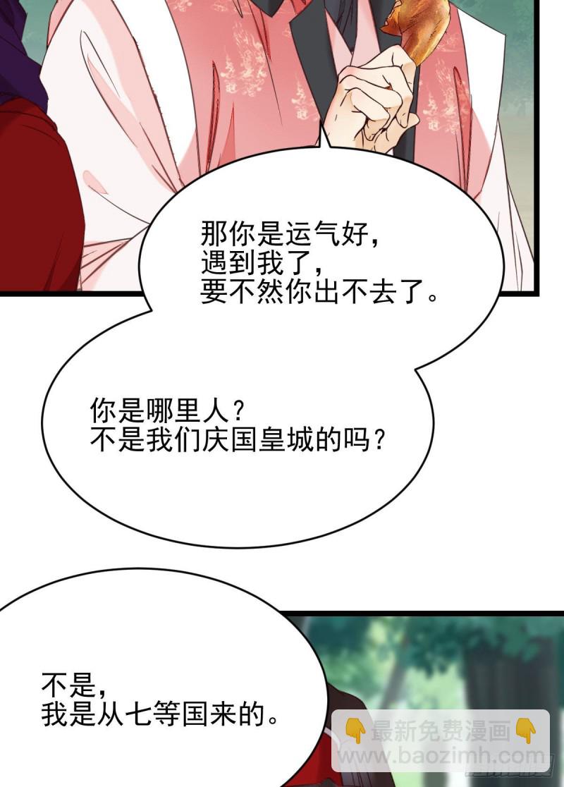 🍸鬼医凤九 你俩组CP可还行？ 第5页