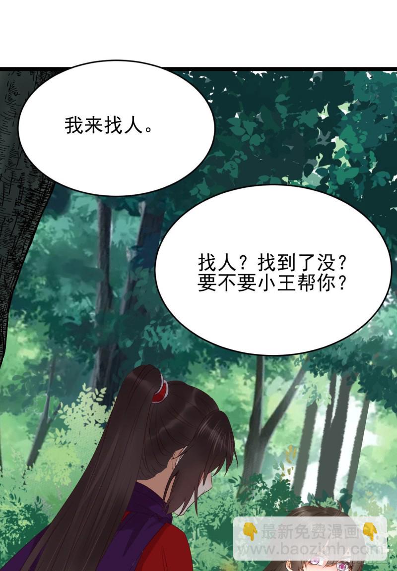 🍸鬼医凤九 你俩组CP可还行？ 第7页