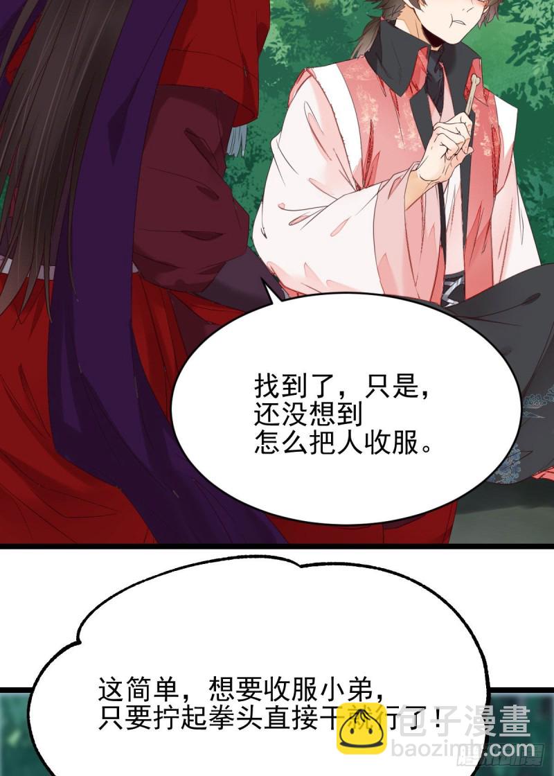 🍸鬼医凤九 你俩组CP可还行？ 第8页