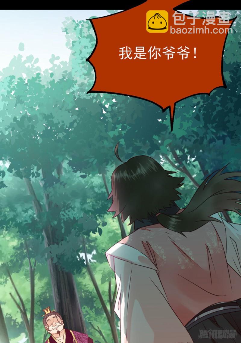 🍸鬼医凤九 我是你爷爷 第11页