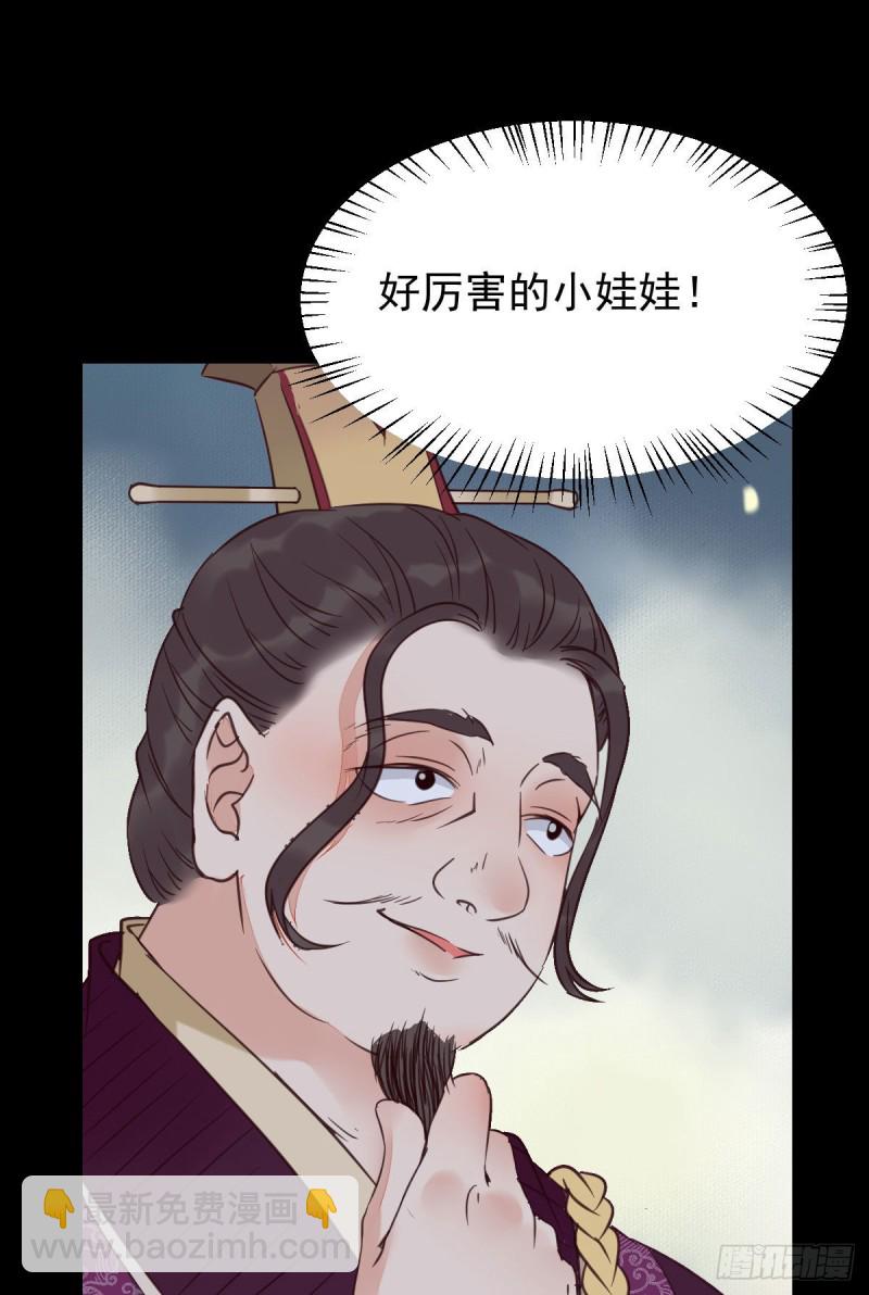 🍸鬼医凤九 我是你爷爷 第19页