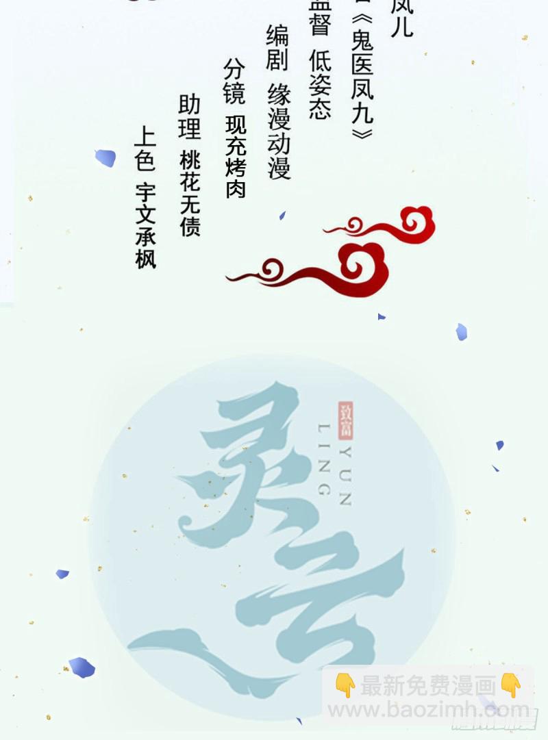 🍸鬼医凤九 我是你爷爷 第2页