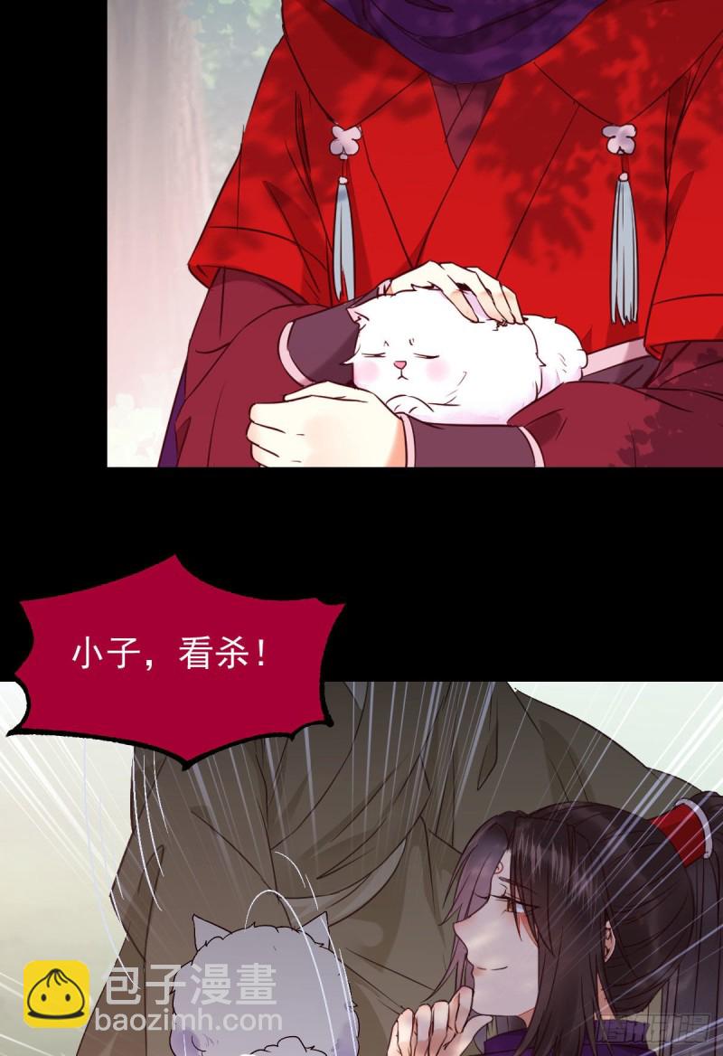 🍸鬼医凤九 我是你爷爷 第21页