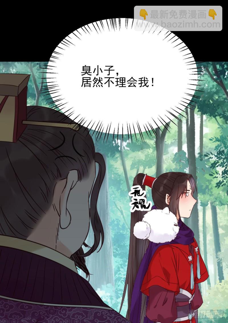 🍸鬼医凤九 我是你爷爷 第27页