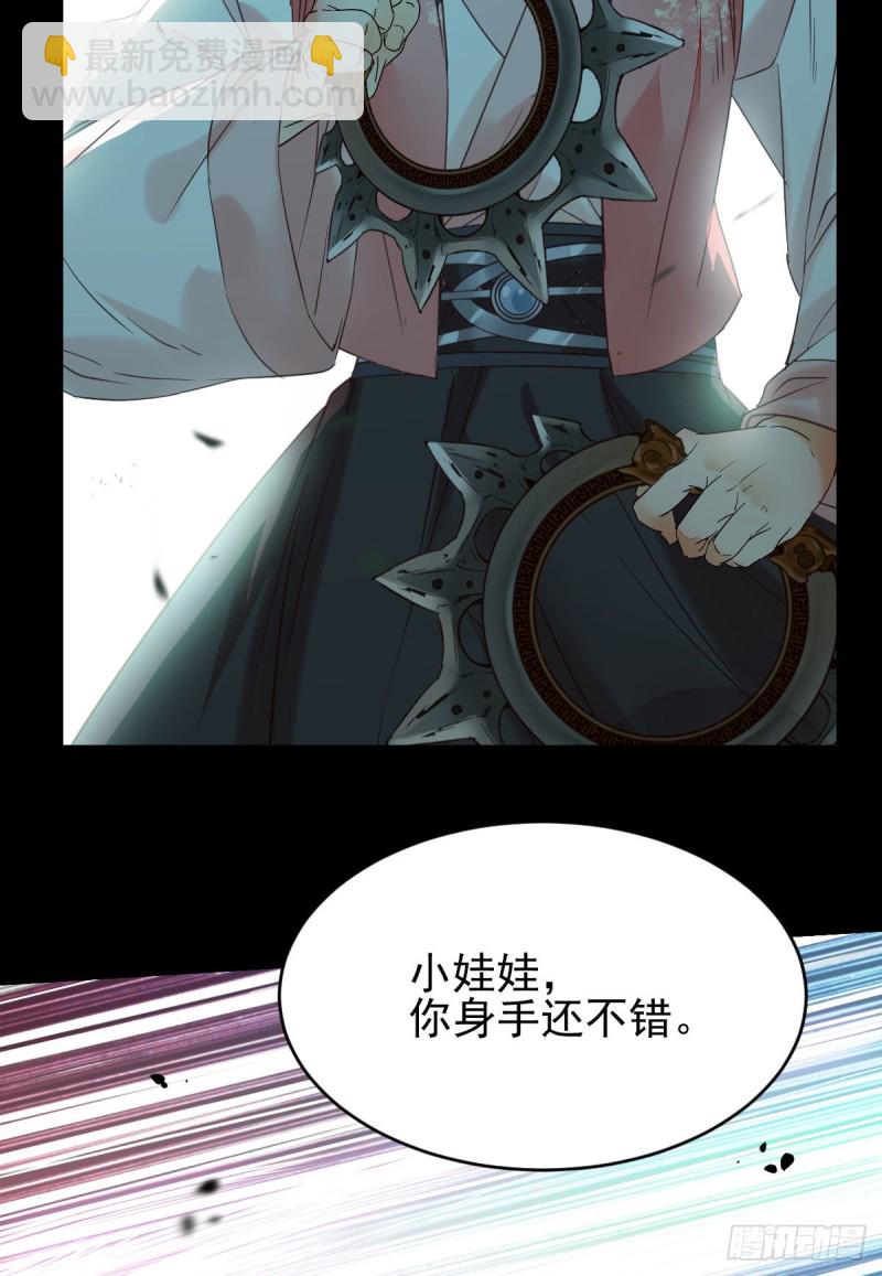 🍸鬼医凤九 我是你爷爷 第29页