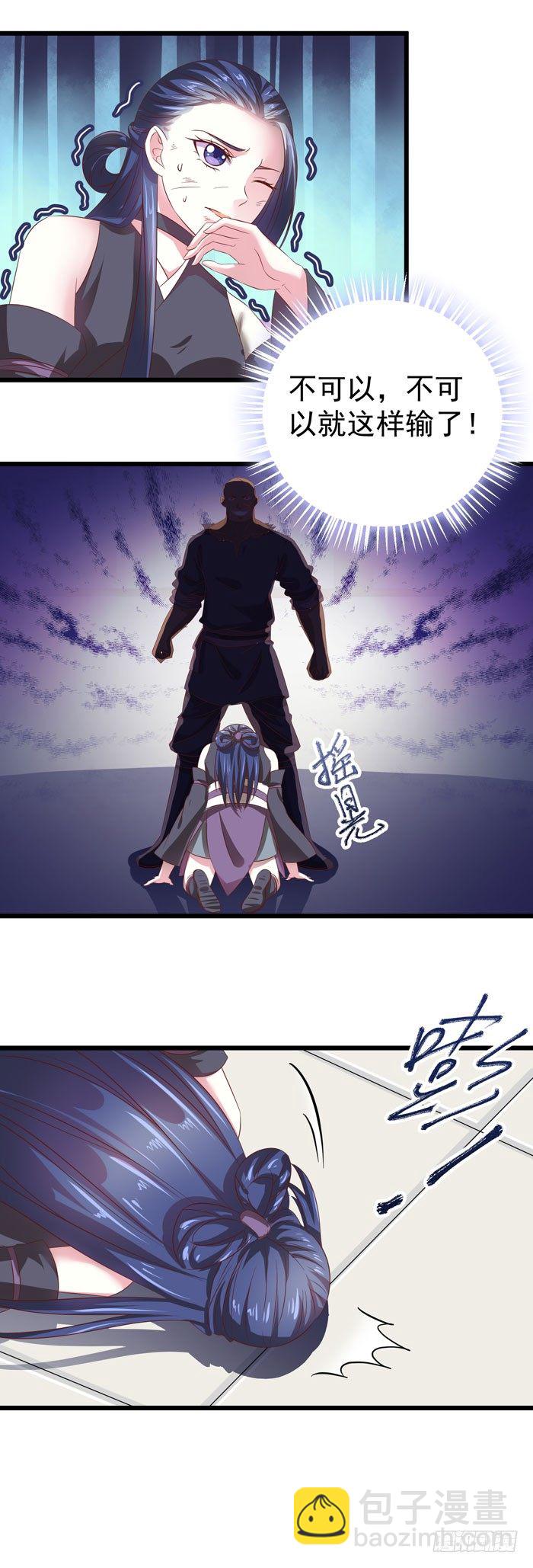 🍸鬼医凤九 神秘药剂 第10页