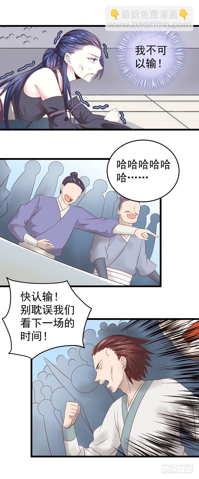 🍸鬼医凤九 神秘药剂 第11页