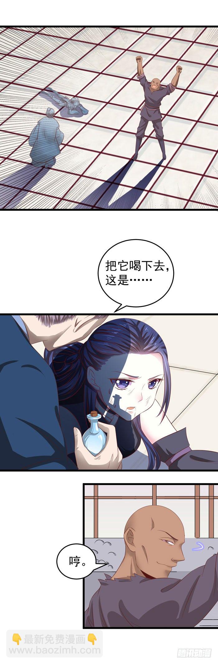 🍸鬼医凤九 神秘药剂 第12页