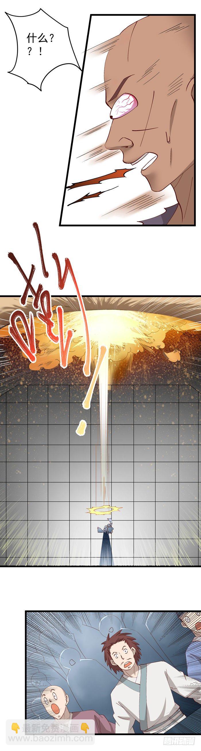 🍸鬼医凤九 神秘药剂 第15页