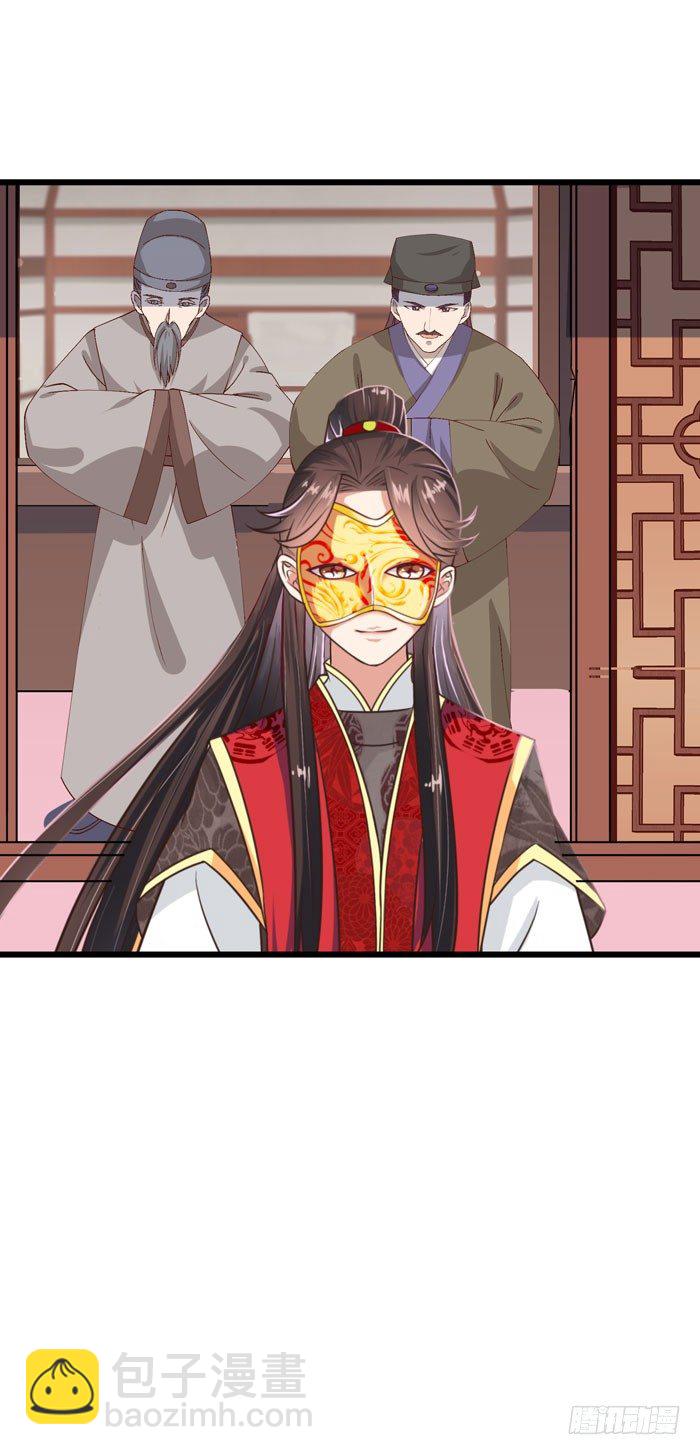 🍸鬼医凤九 神秘药剂 第21页