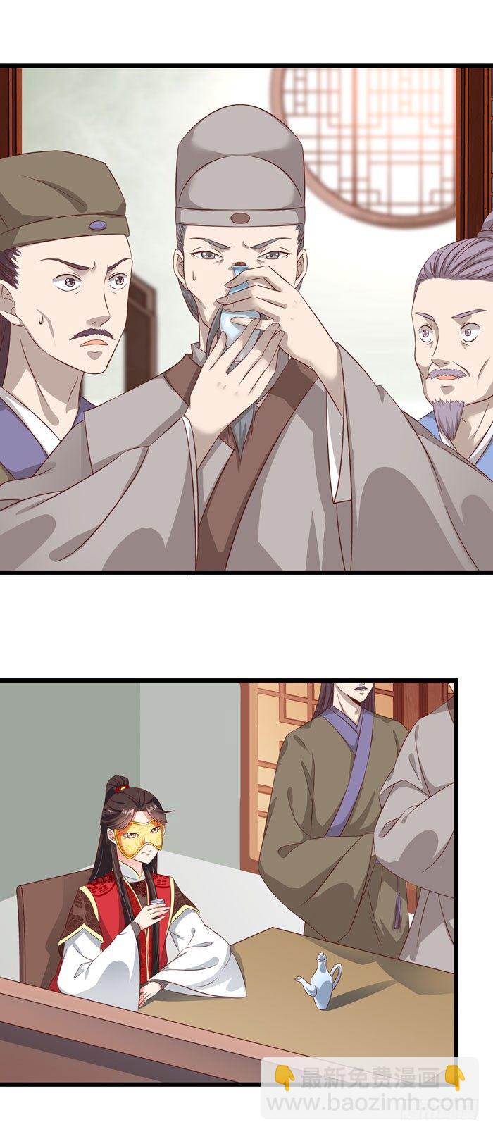 🍸鬼医凤九 神秘药剂 第3页
