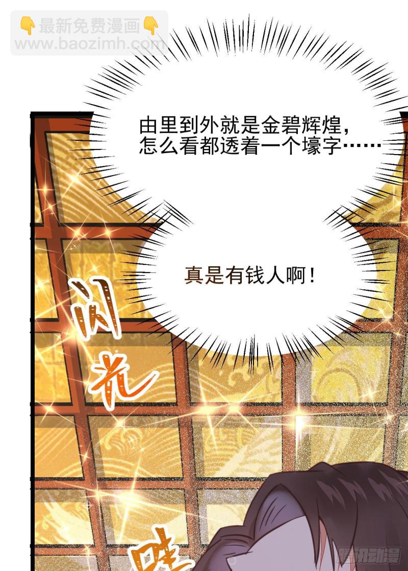🍸鬼医凤九 鬼鬼下套财迷宁琅 第10页