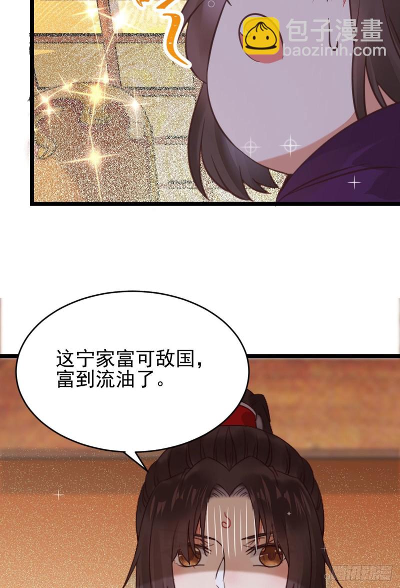 🍸鬼医凤九 鬼鬼下套财迷宁琅 第11页