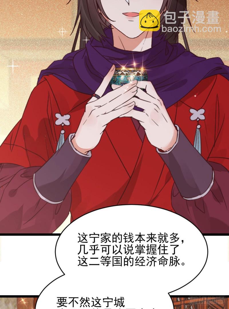 🍸鬼医凤九 鬼鬼下套财迷宁琅 第12页