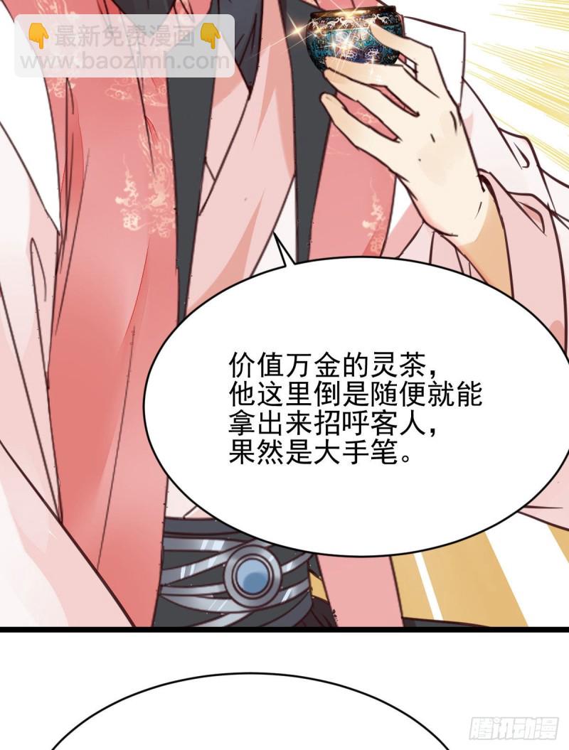 🍸鬼医凤九 鬼鬼下套财迷宁琅 第15页