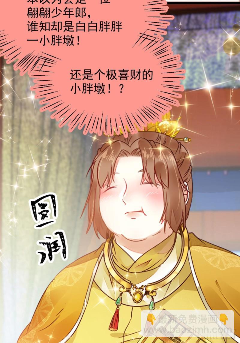 🍸鬼医凤九 鬼鬼下套财迷宁琅 第18页