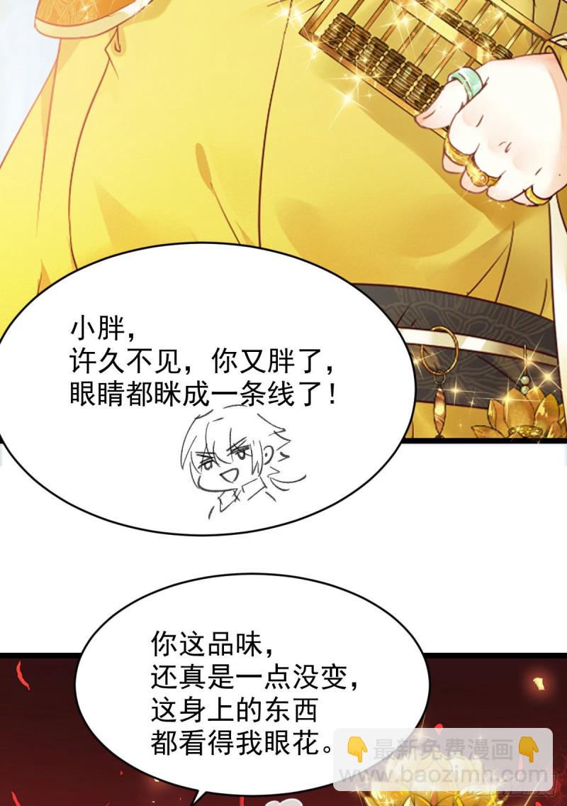 🍸鬼医凤九 鬼鬼下套财迷宁琅 第19页