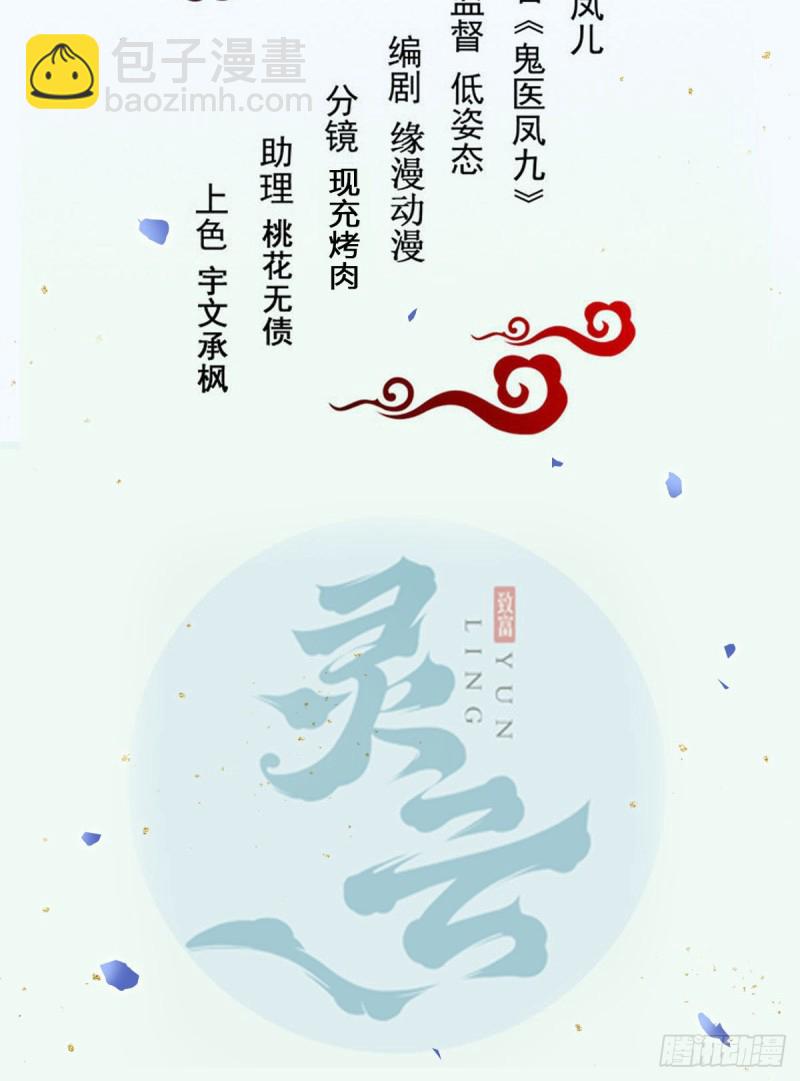 🍸鬼医凤九 鬼鬼下套财迷宁琅 第2页