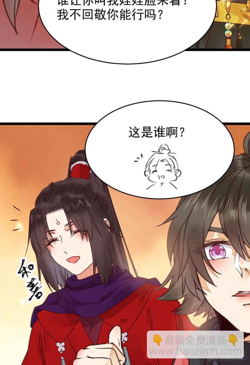🍸鬼医凤九 鬼鬼下套财迷宁琅 第21页