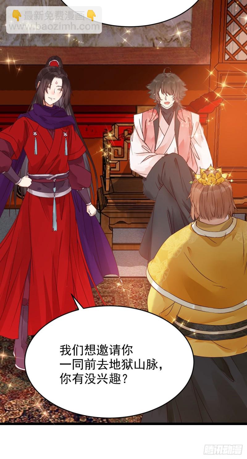 🍸鬼医凤九 鬼鬼下套财迷宁琅 第23页
