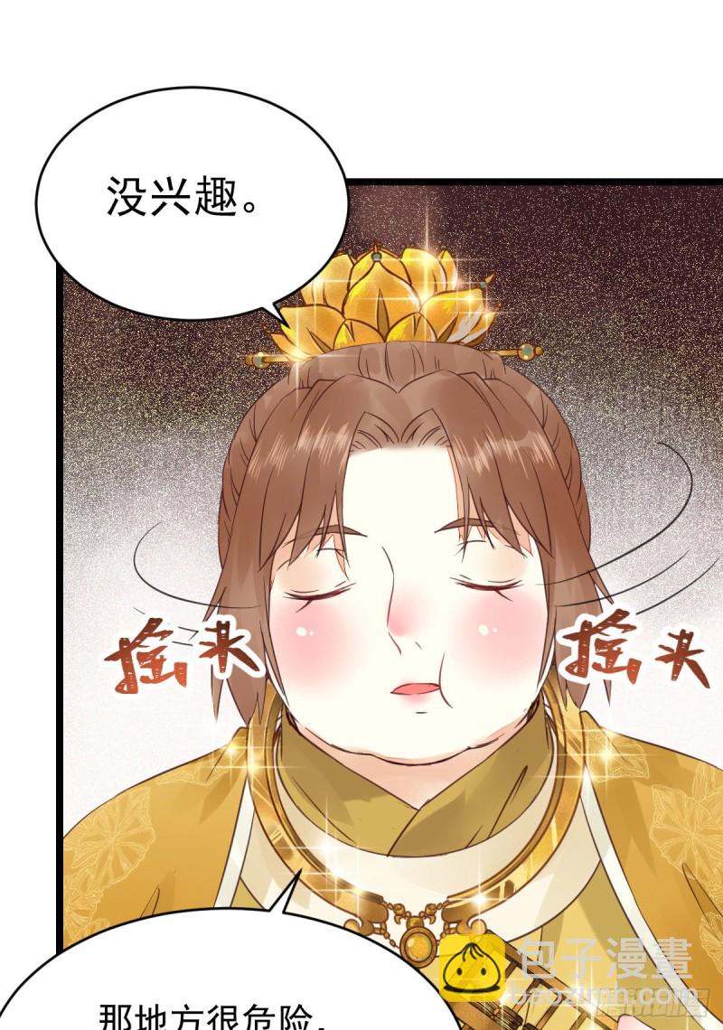 🍸鬼医凤九 鬼鬼下套财迷宁琅 第24页