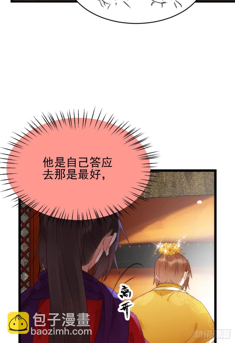 🍸鬼医凤九 鬼鬼下套财迷宁琅 第32页