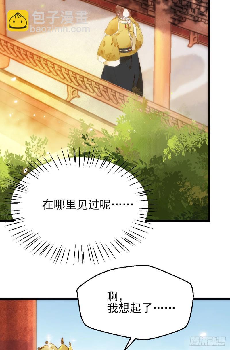 🍸鬼医凤九 鬼鬼下套财迷宁琅 第36页