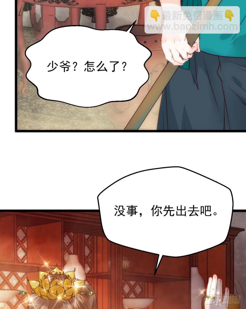 🍸鬼医凤九 鬼鬼下套财迷宁琅 第41页