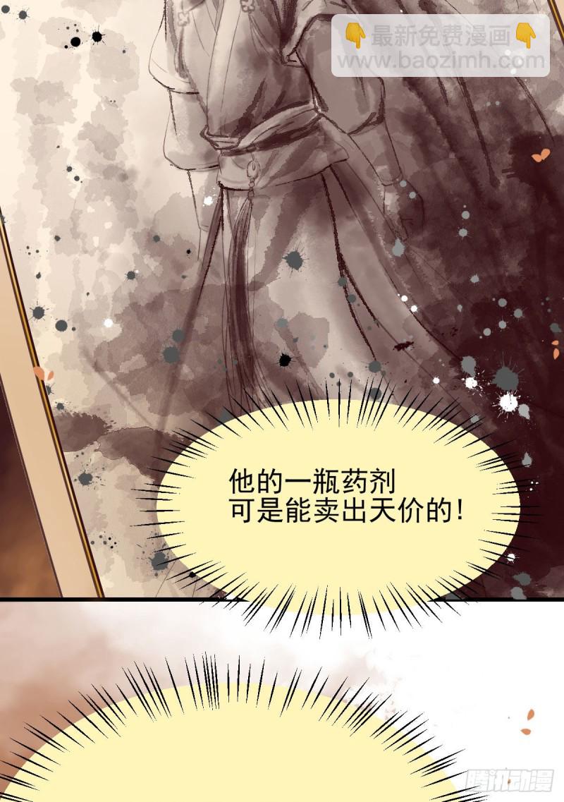 🍸鬼医凤九 鬼鬼下套财迷宁琅 第46页